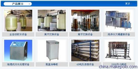河北衡水衡美水处理2T/H单级小型工厂纯净水生产反渗透设备图片,河北衡水衡美水处理2T/H单级小型工厂纯净水生产反渗透设备图片大全,衡水衡美水处理设备-