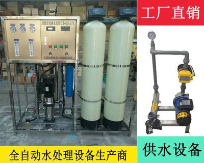 南平市丨水处理设备丨反渗透水处理设备丨纯水处理设备厂家