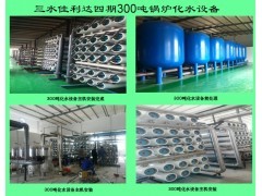 石油化工水处理设备系统_水处理设备_食品机械设备_供应_食品伙伴网